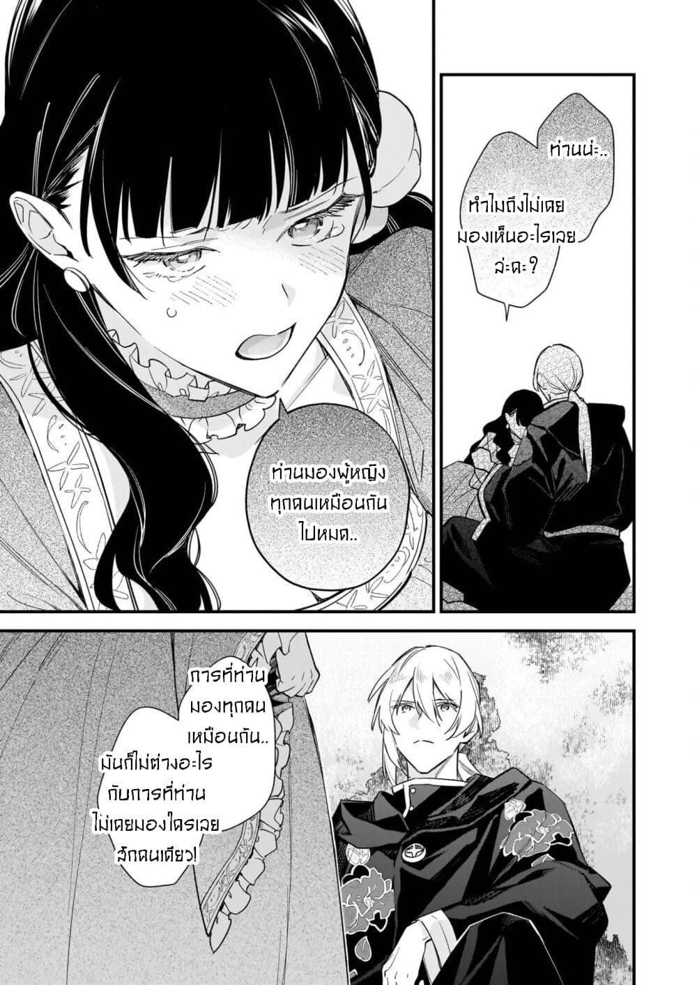 I Want to Be a Receptionist of The Magic World! page 14