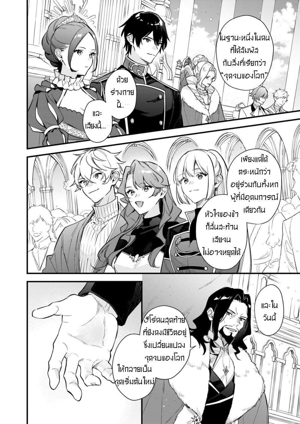 I Want to Be a Receptionist of The Magic World! page 2