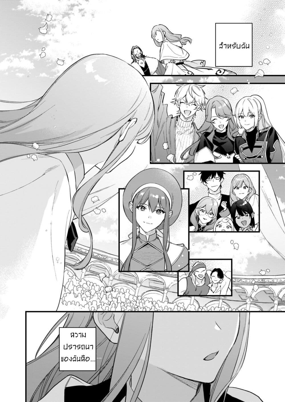 I Want to Be a Receptionist of The Magic World! page 8