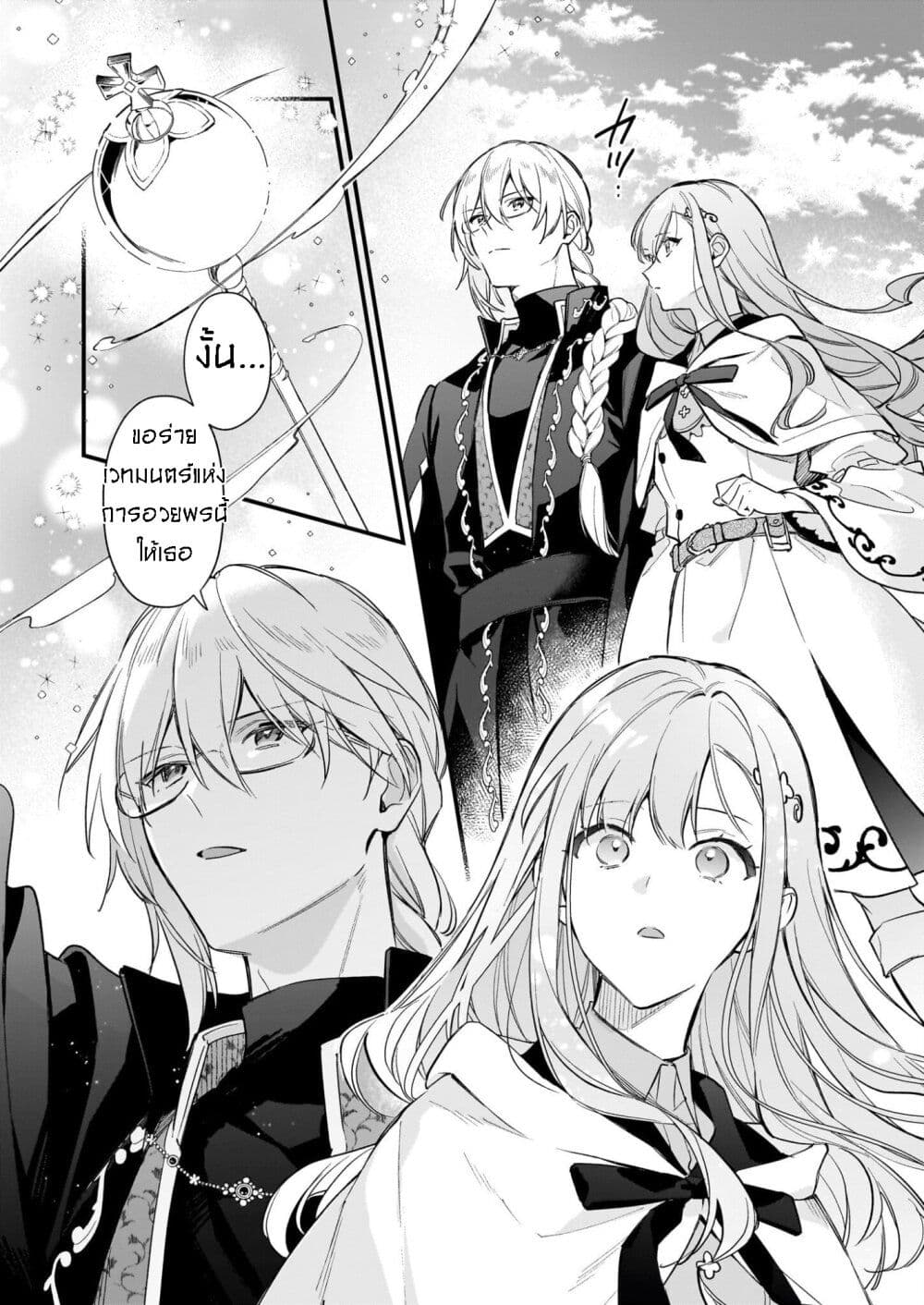 I Want to Be a Receptionist of The Magic World! page 15