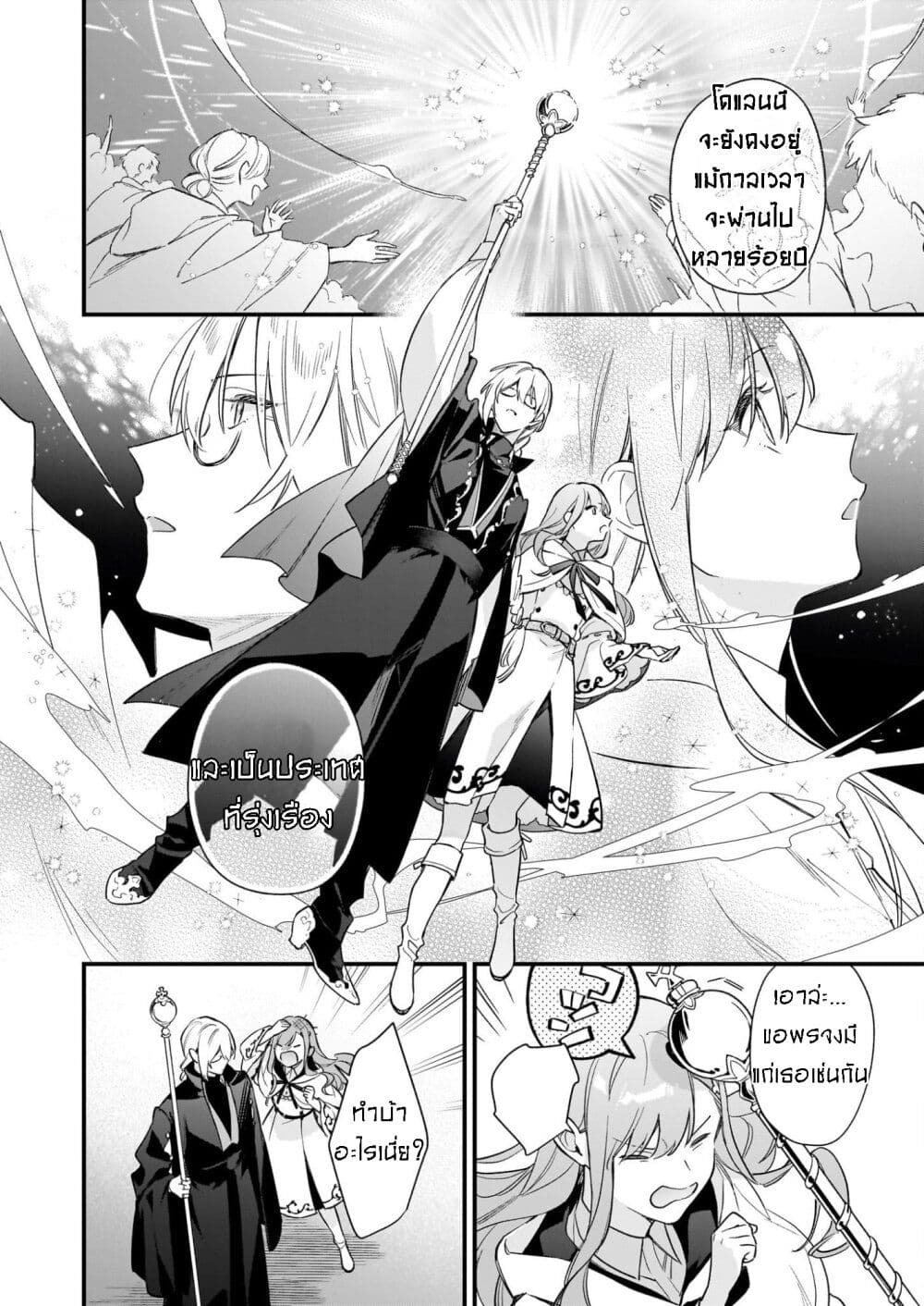 I Want to Be a Receptionist of The Magic World! page 16