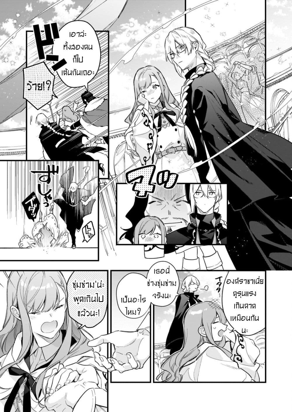 I Want to Be a Receptionist of The Magic World! page 23
