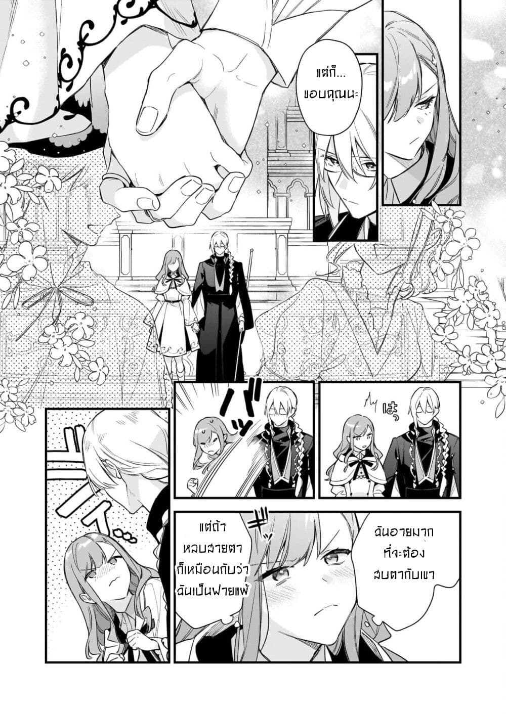 I Want to Be a Receptionist of The Magic World! page 24