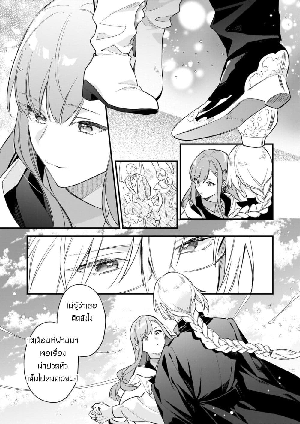 I Want to Be a Receptionist of The Magic World! page 27