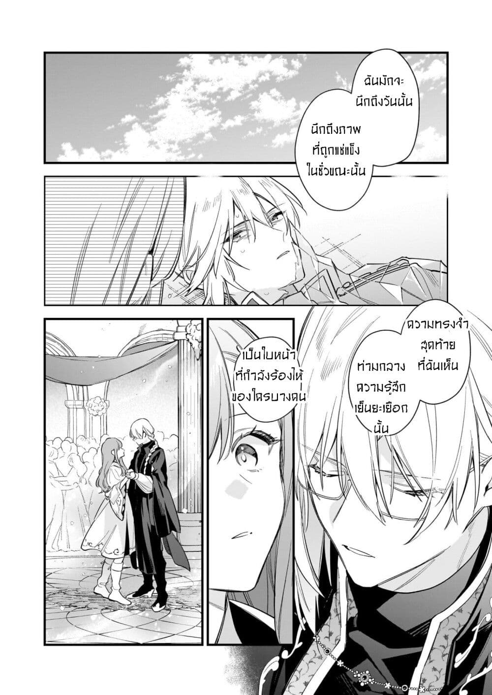 I Want to Be a Receptionist of The Magic World! page 28