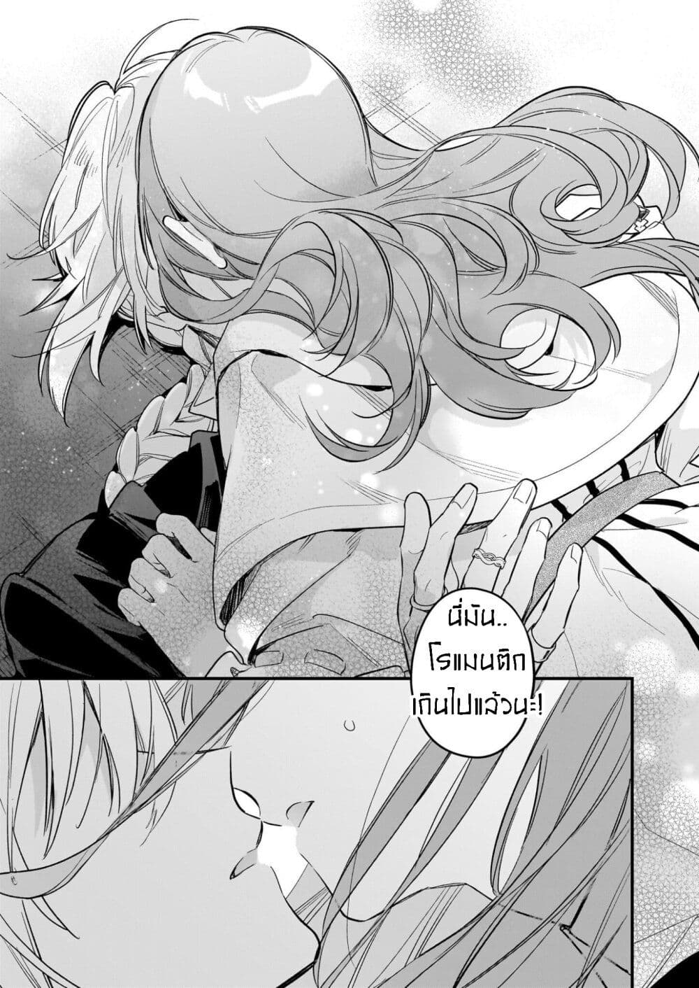 I Want to Be a Receptionist of The Magic World! page 37