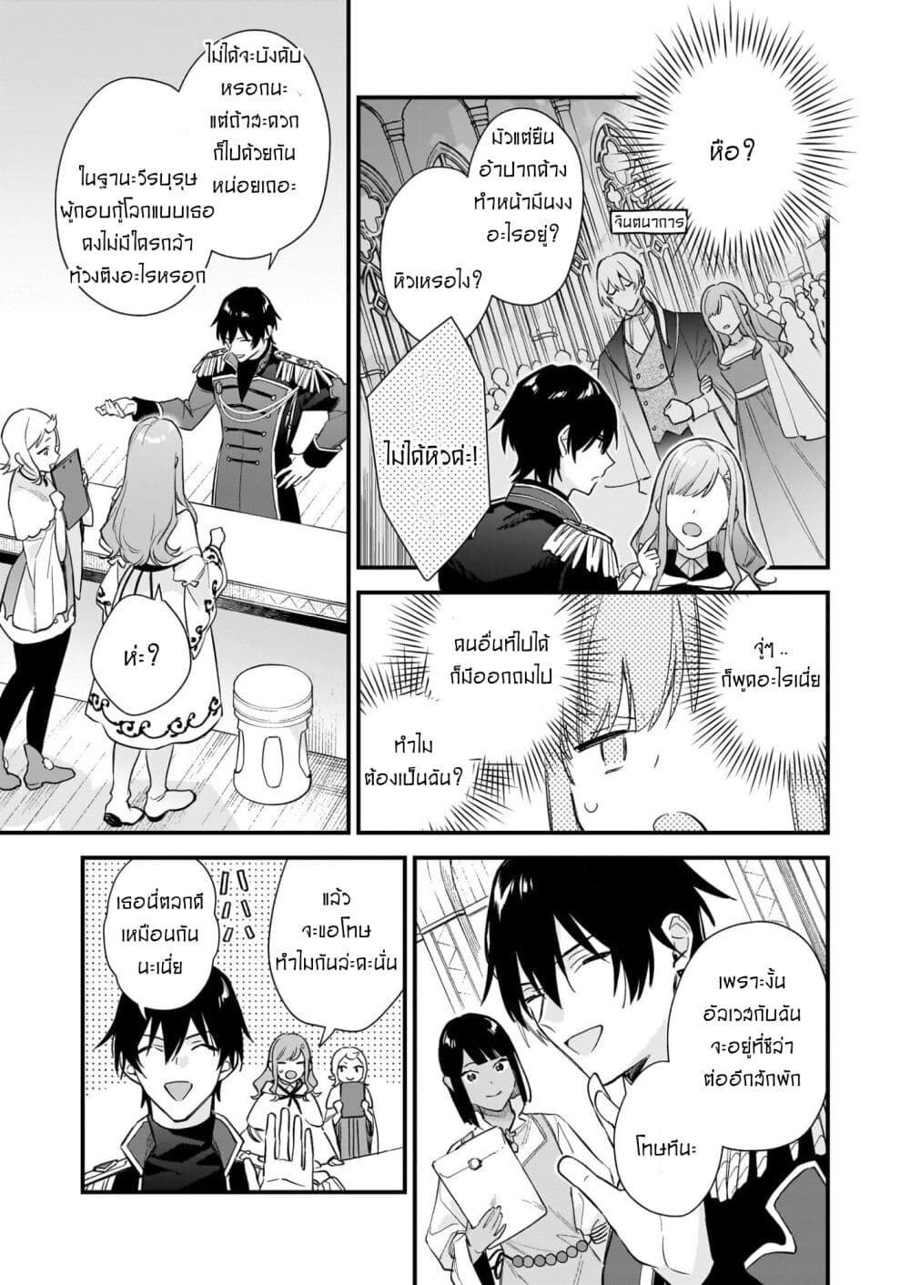 I Want to Be a Receptionist of The Magic World! page 13