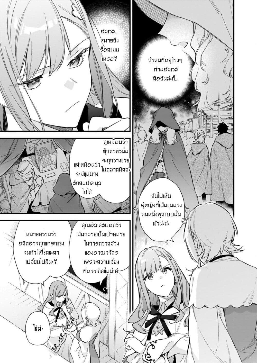 I Want to Be a Receptionist of The Magic World! page 15