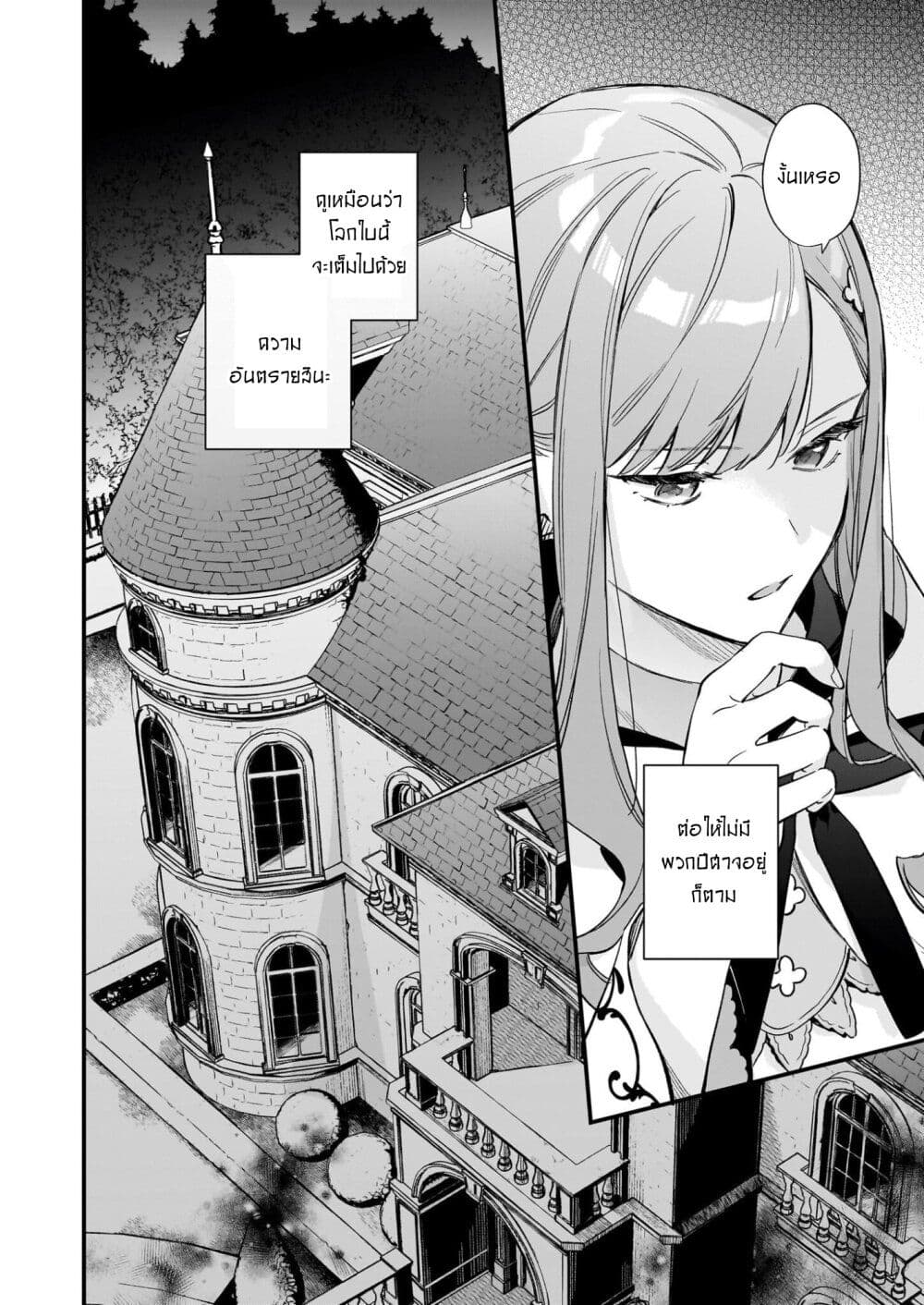 I Want to Be a Receptionist of The Magic World! page 16