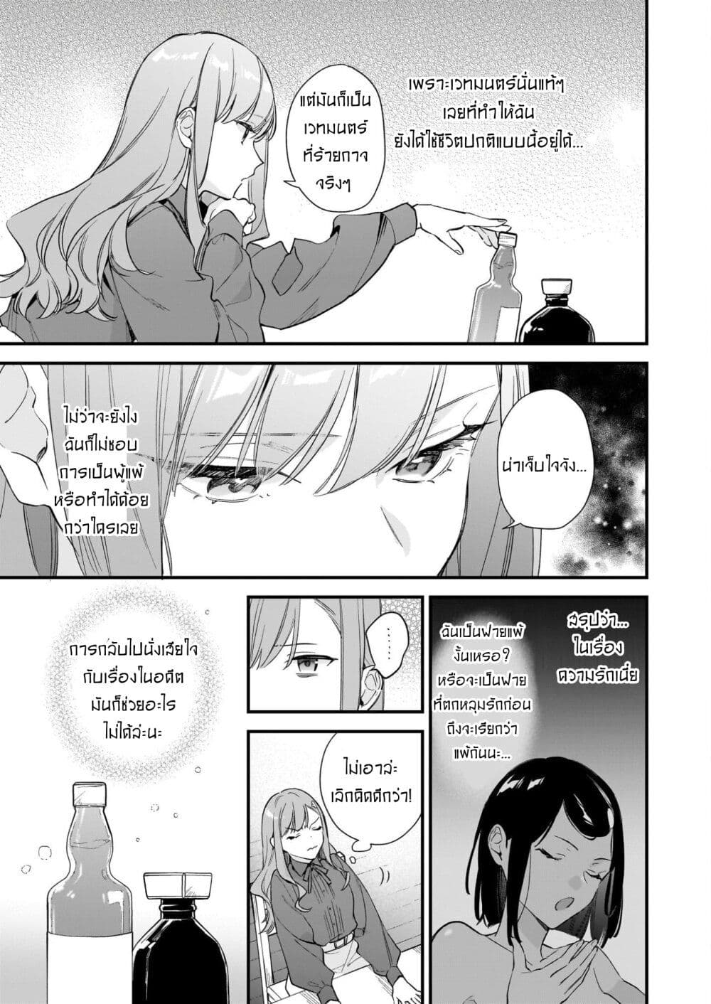 I Want to Be a Receptionist of The Magic World! page 9