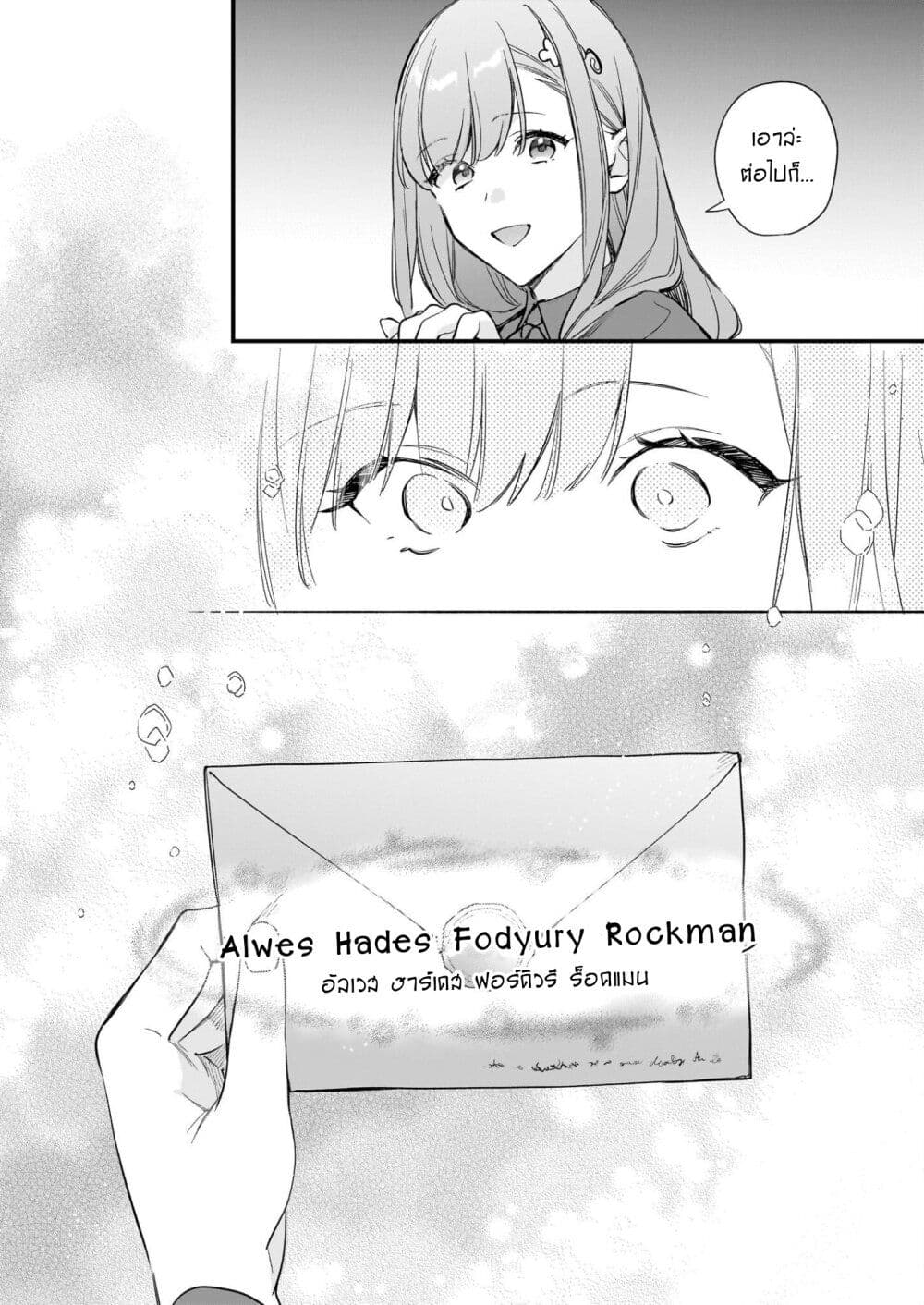 I Want to Be a Receptionist of The Magic World! page 14