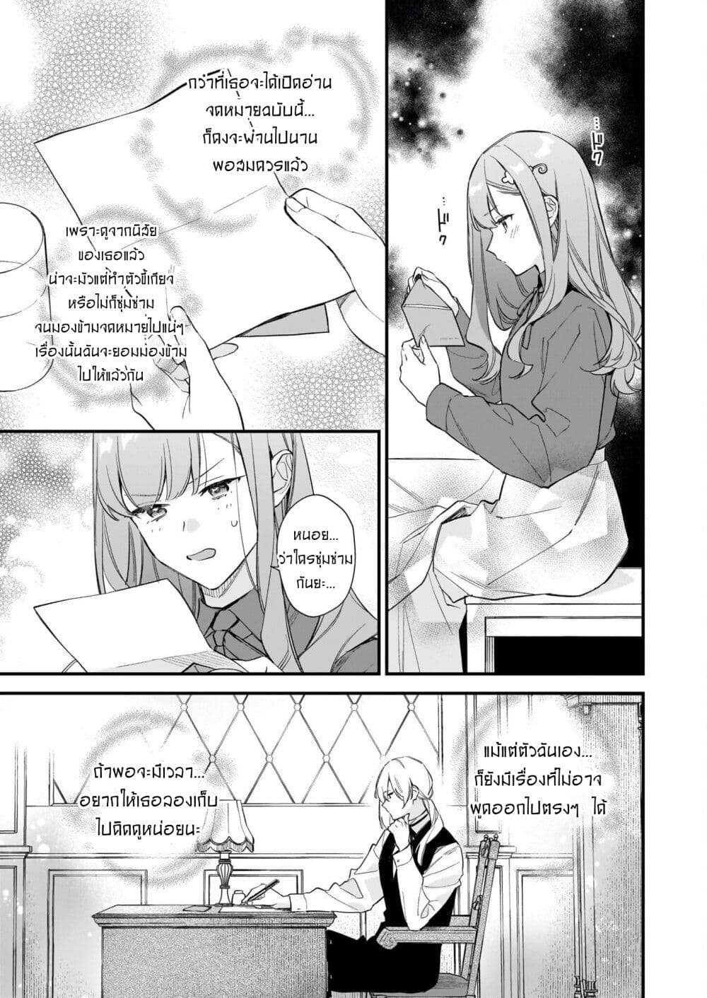 I Want to Be a Receptionist of The Magic World! page 15