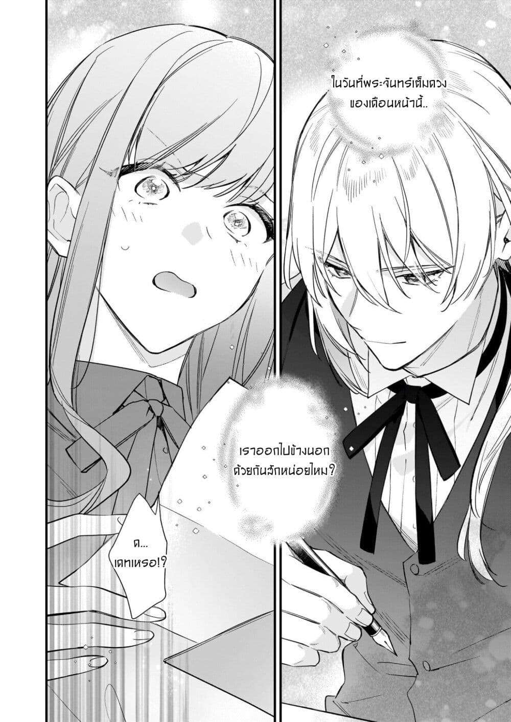 I Want to Be a Receptionist of The Magic World! page 16