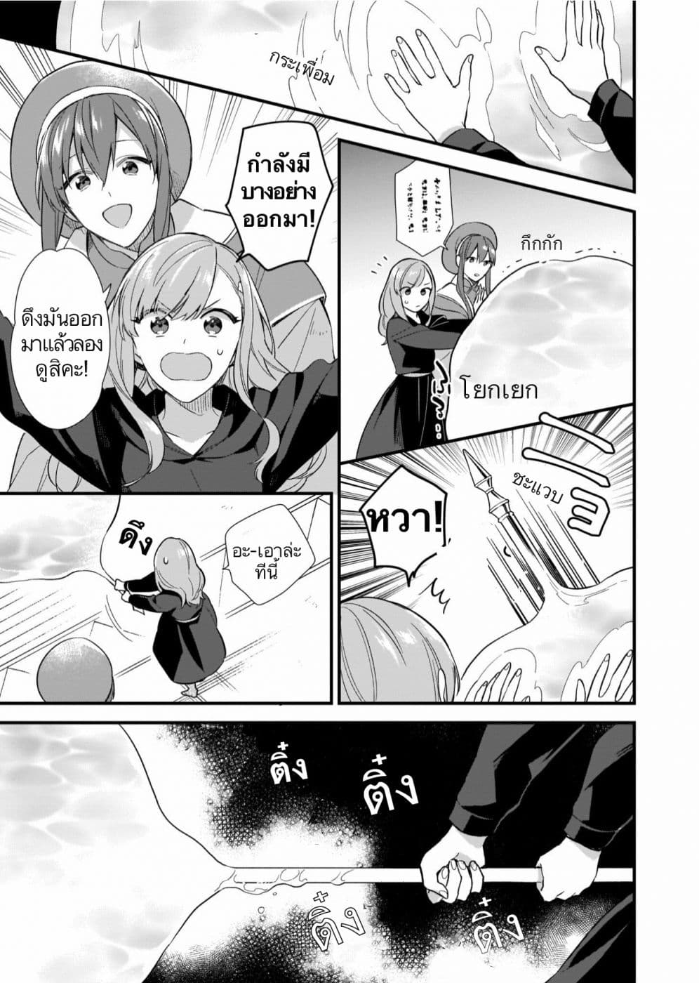 I Want to Be a Receptionist of The Magic World! page 9