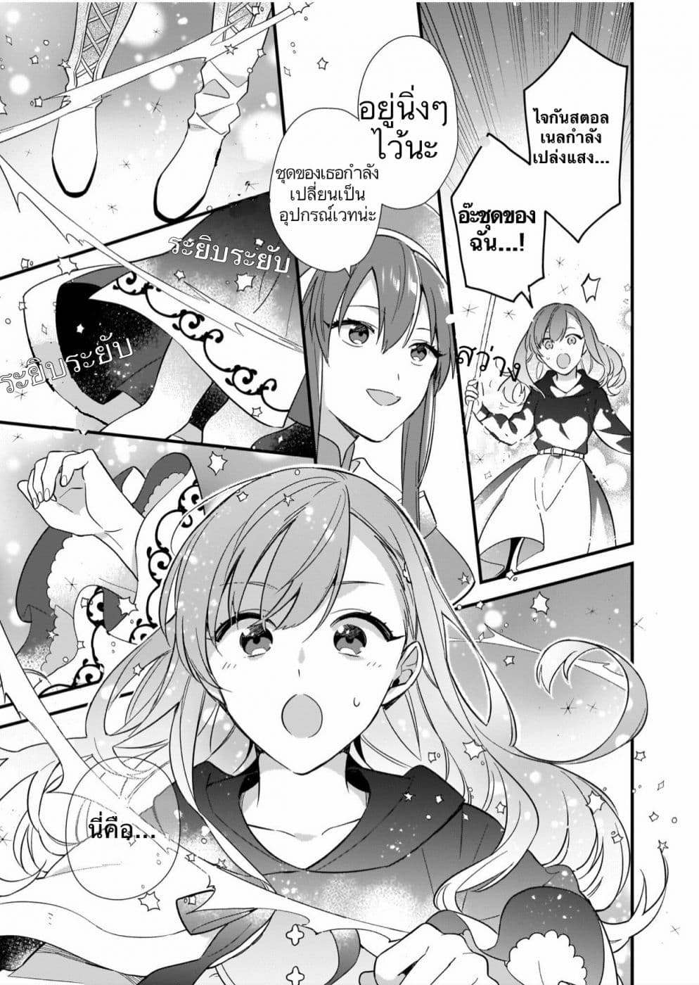 I Want to Be a Receptionist of The Magic World! page 11