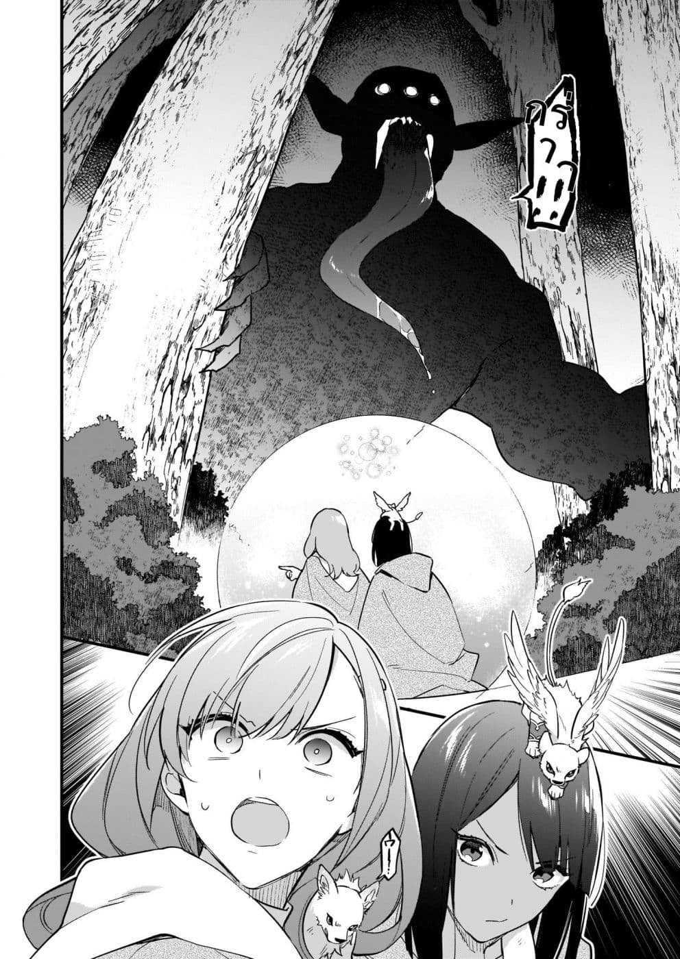 I Want to Be a Receptionist of The Magic World! page 12