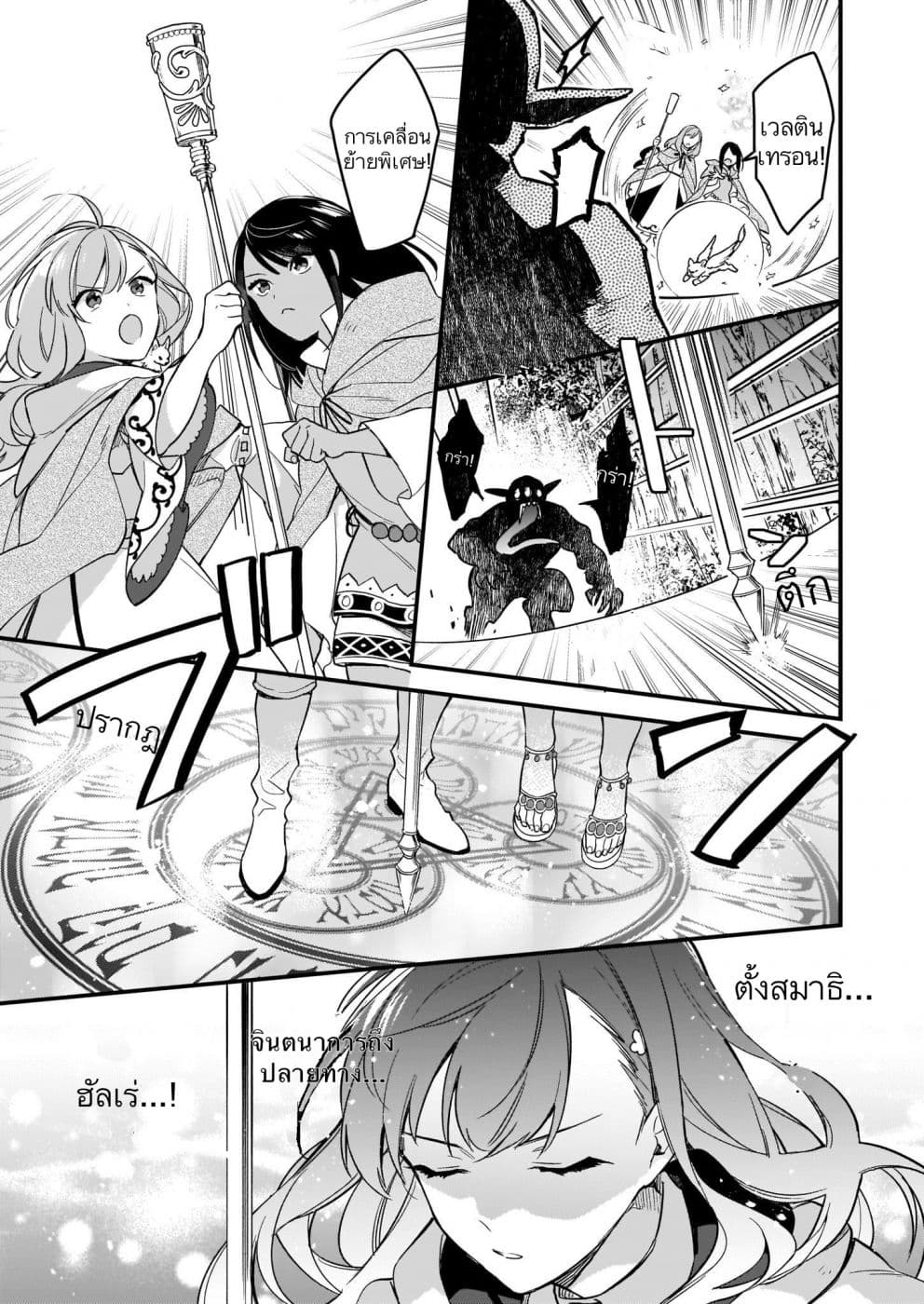 I Want to Be a Receptionist of The Magic World! page 15