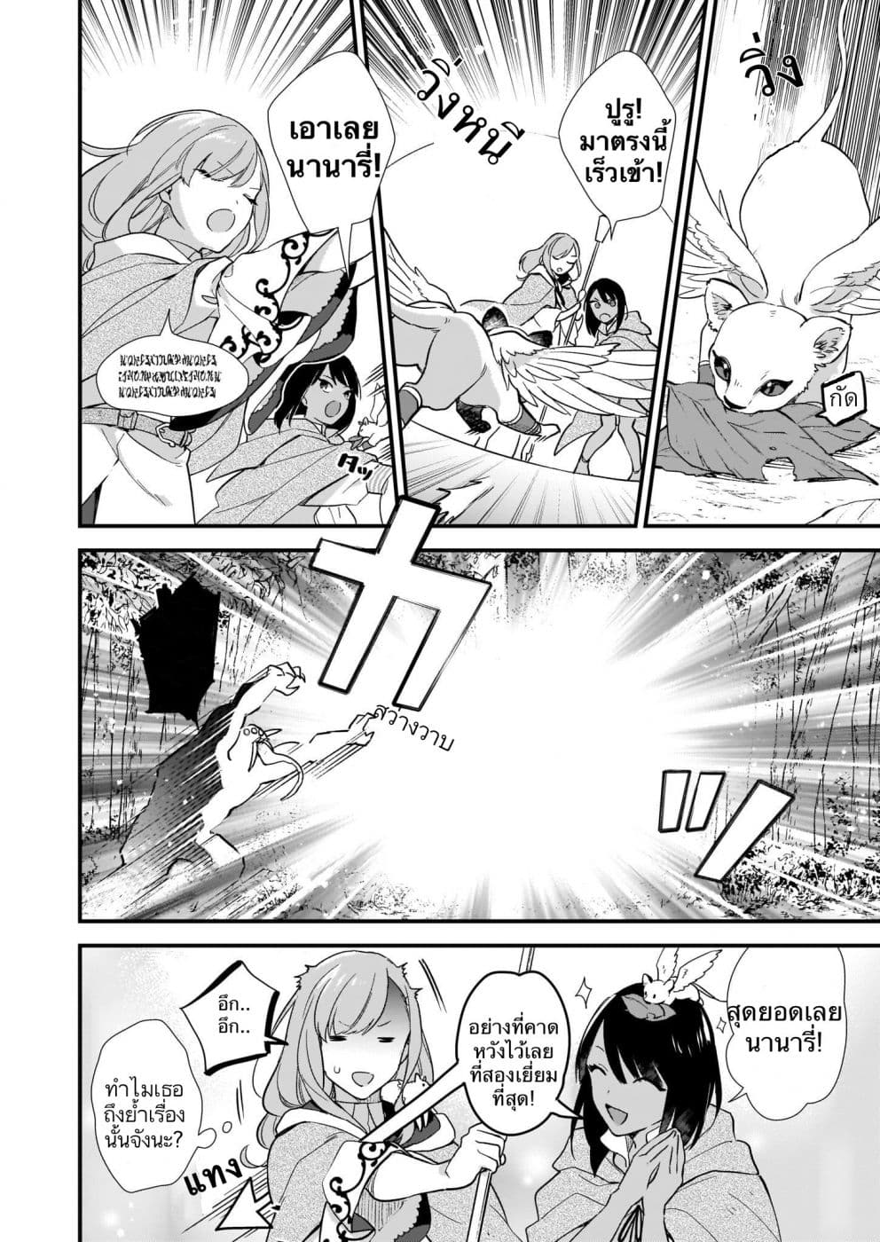 I Want to Be a Receptionist of The Magic World! page 16