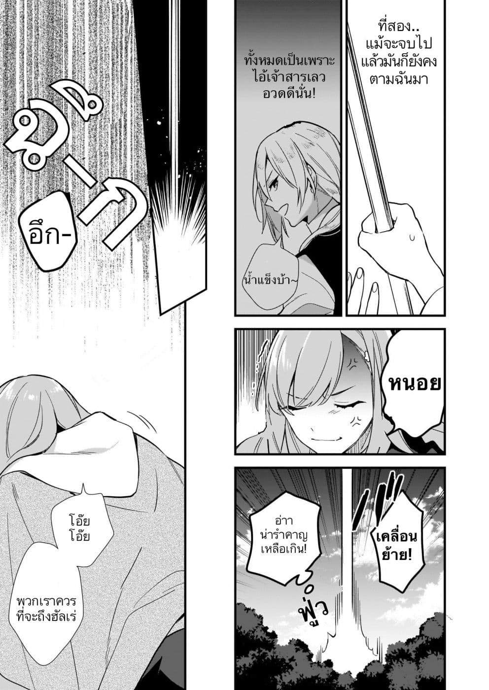 I Want to Be a Receptionist of The Magic World! page 17