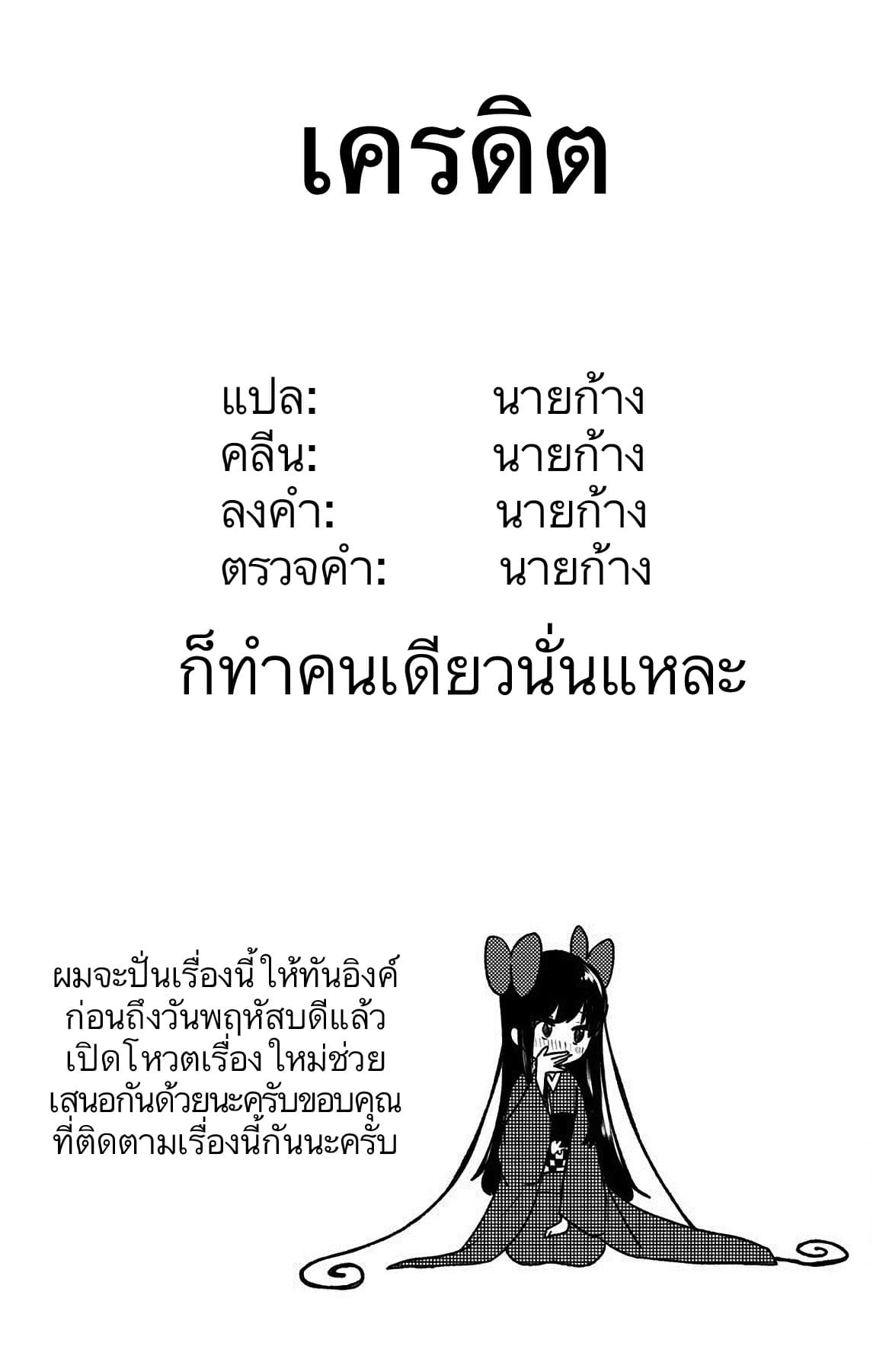 I Want to Be a Receptionist of The Magic World! page 19