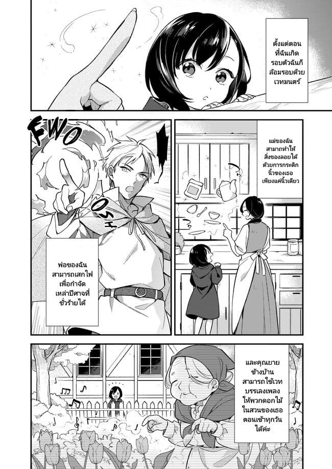 I Want to Be a Receptionist of The Magic World! page 5