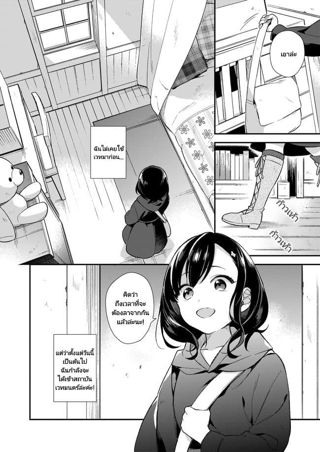 I Want to Be a Receptionist of The Magic World! page 7