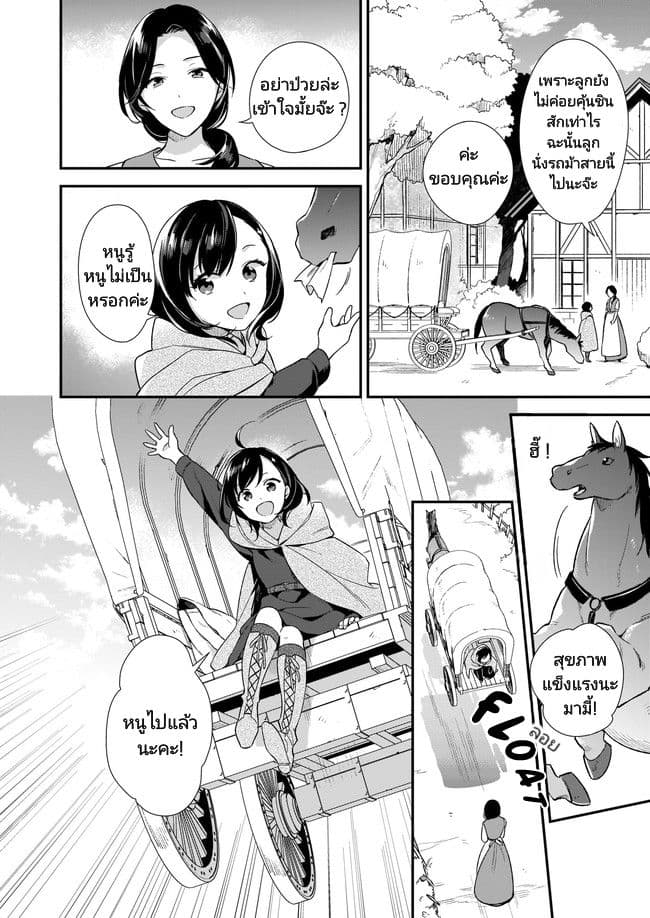 I Want to Be a Receptionist of The Magic World! page 15