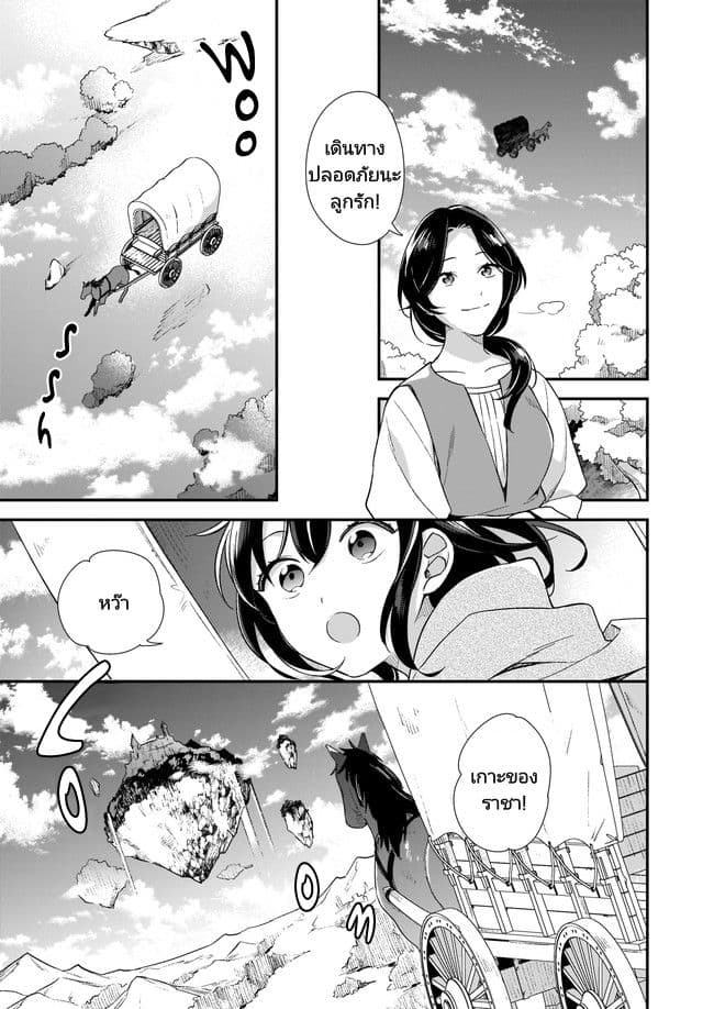I Want to Be a Receptionist of The Magic World! page 16