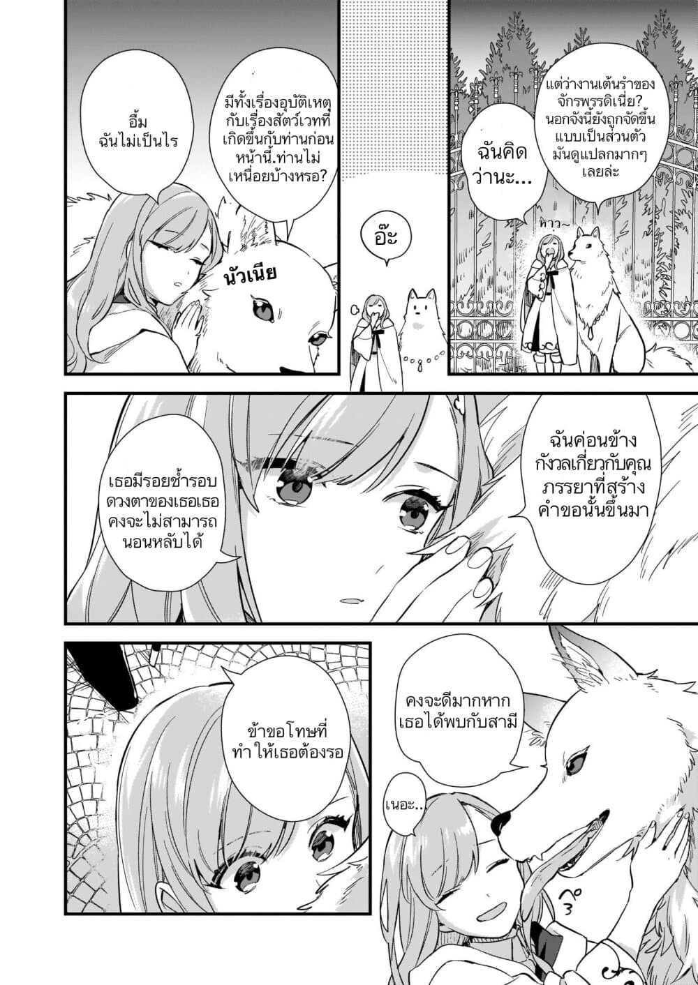 I Want to Be a Receptionist of The Magic World! page 12