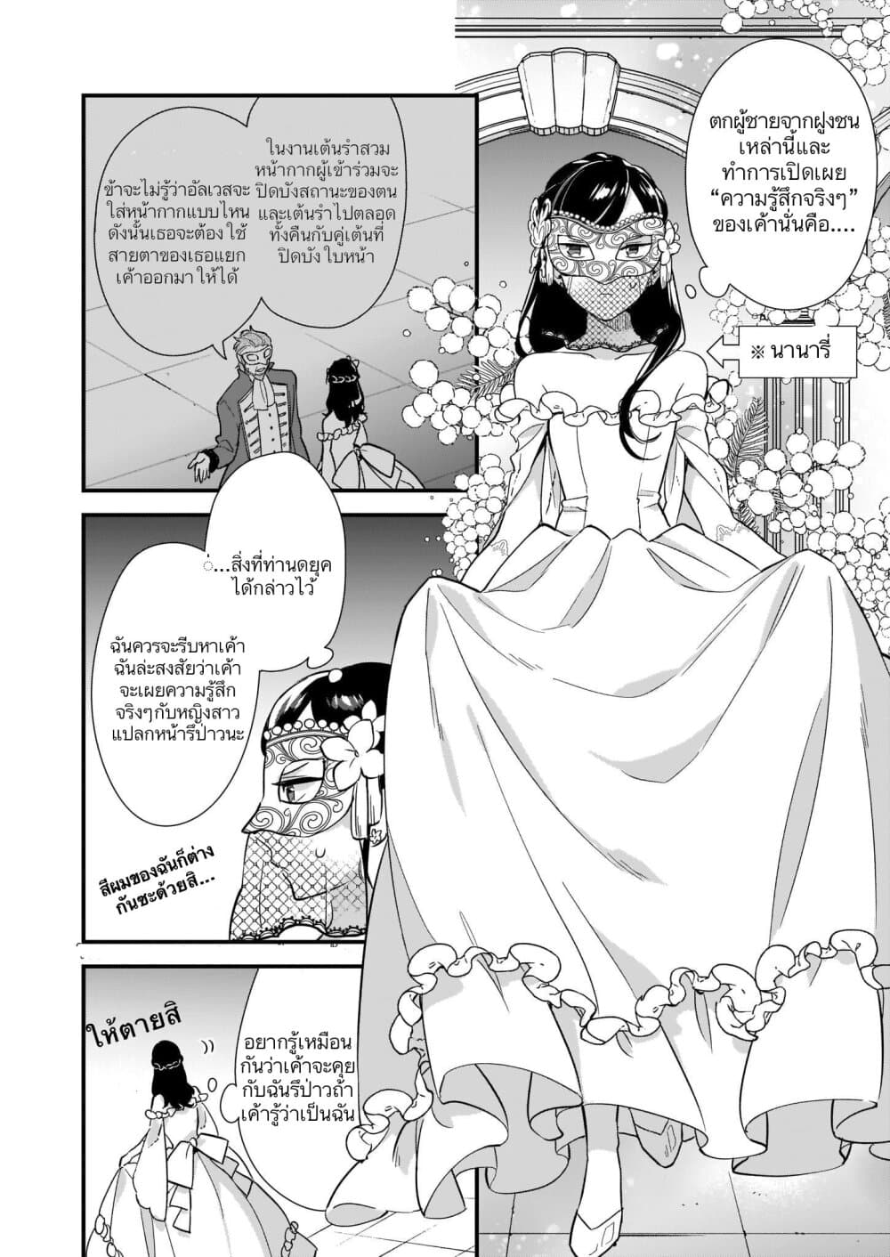 I Want to Be a Receptionist of The Magic World! page 1