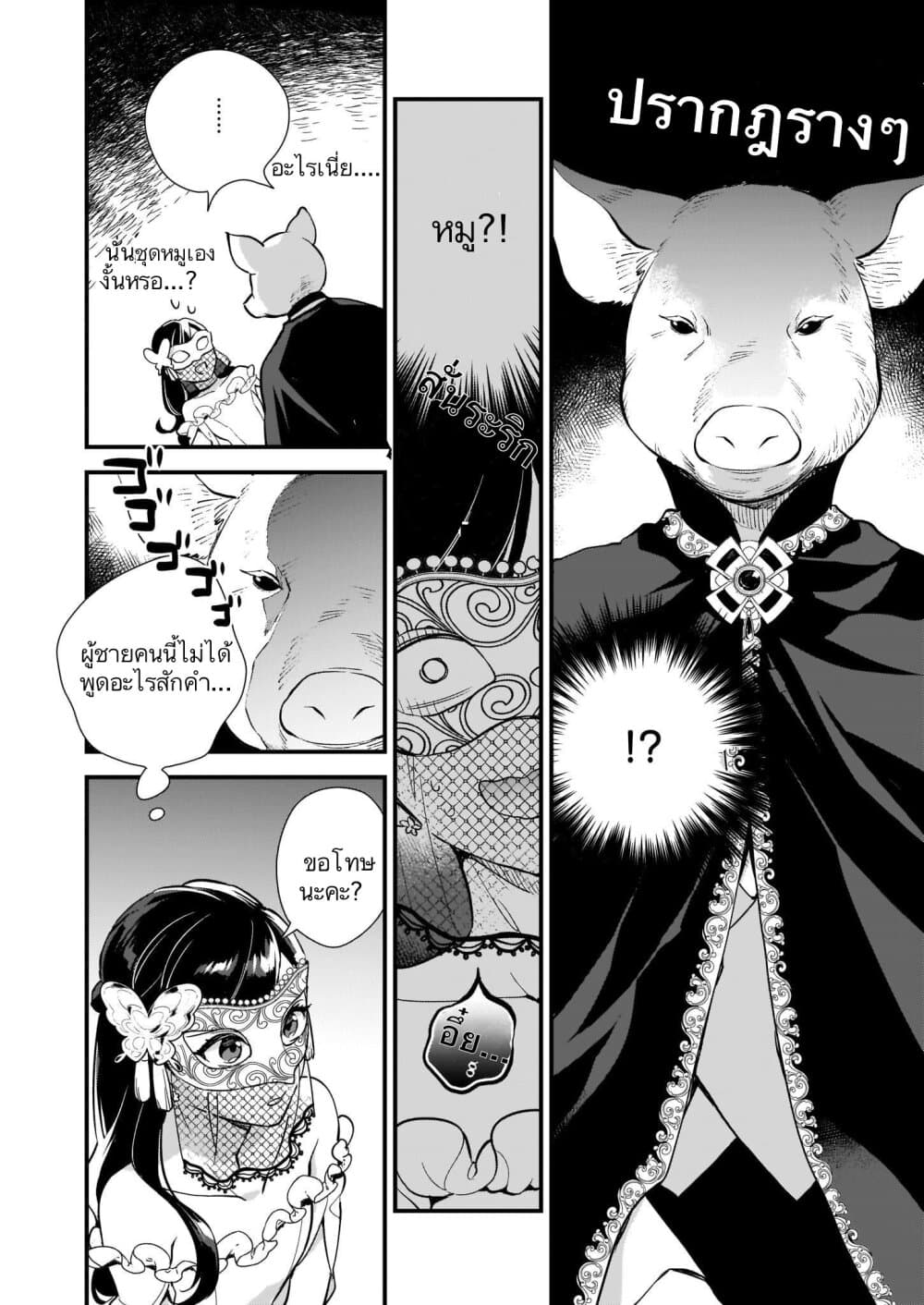 I Want to Be a Receptionist of The Magic World! page 6