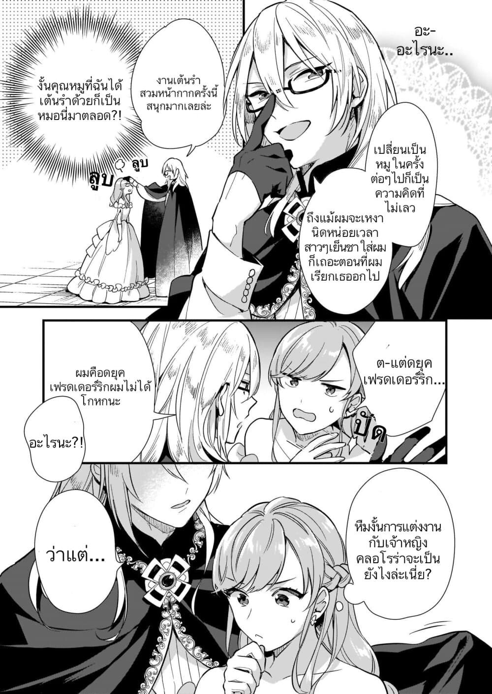 I Want to Be a Receptionist of The Magic World! page 21