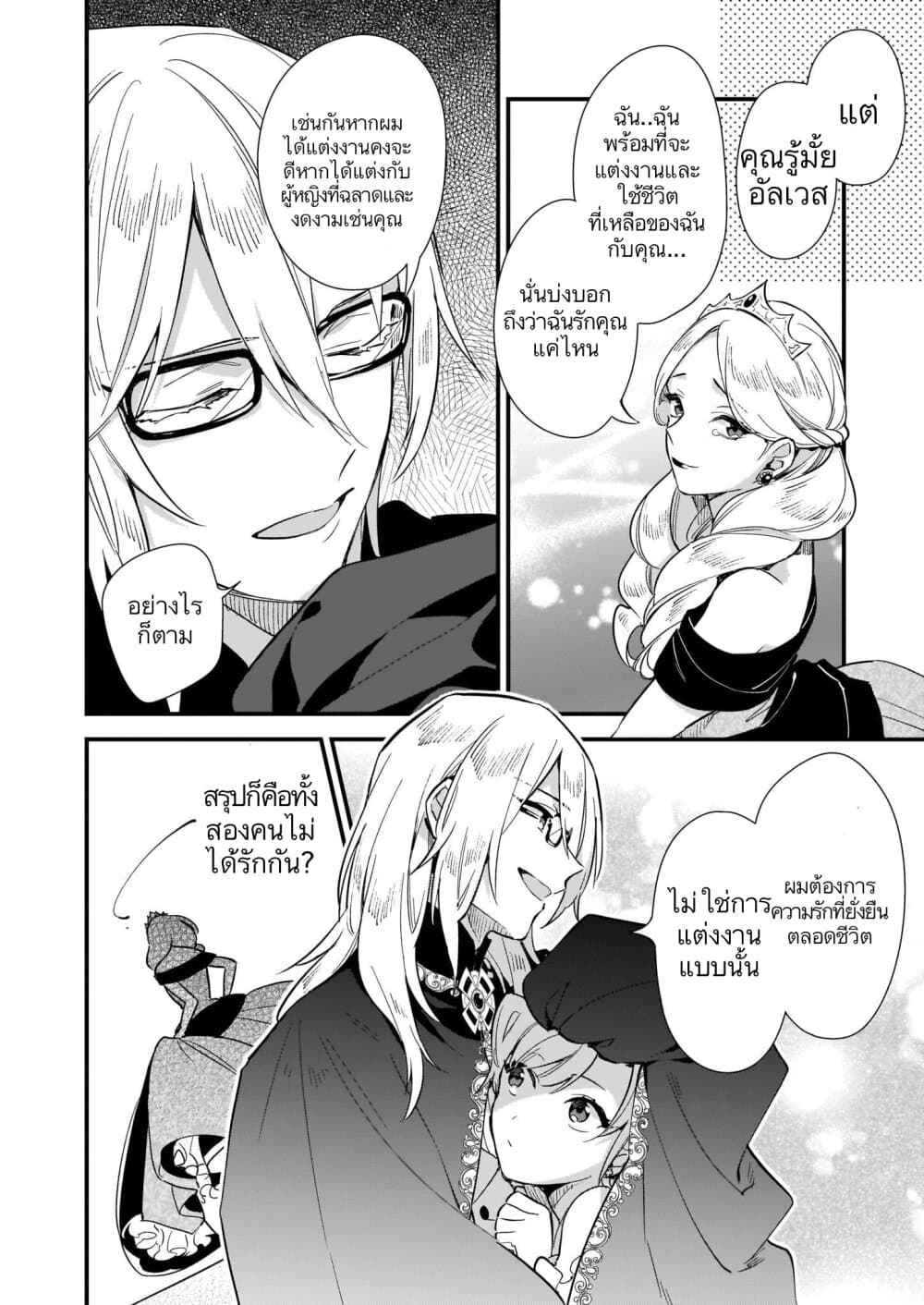 I Want to Be a Receptionist of The Magic World! page 27