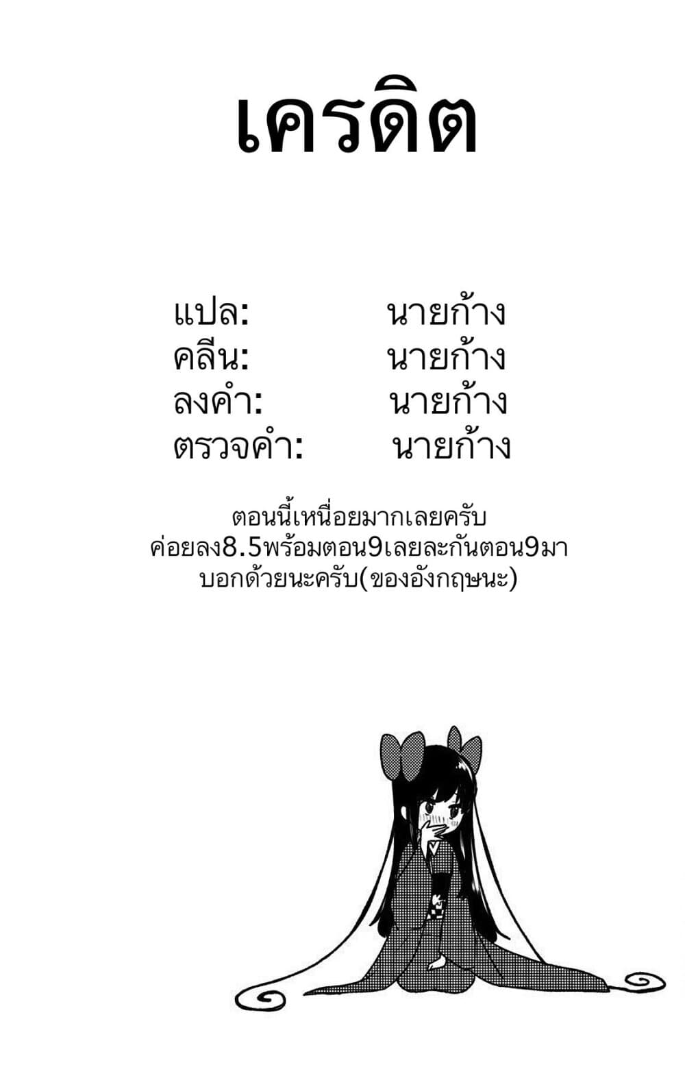 I Want to Be a Receptionist of The Magic World! page 35