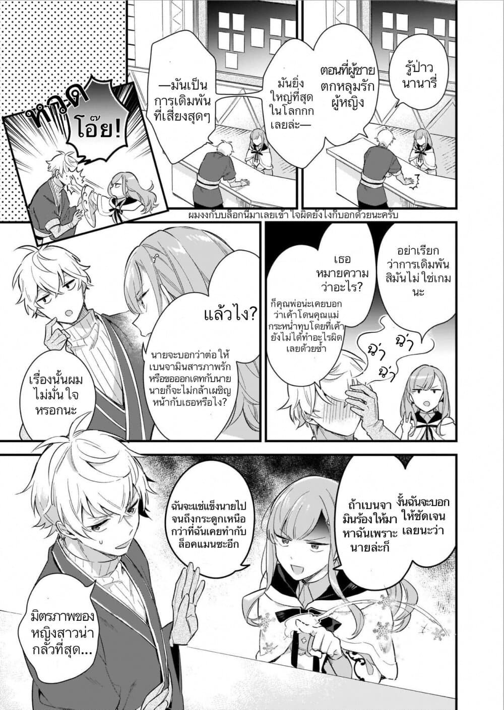 I Want to Be a Receptionist of The Magic World! page 11