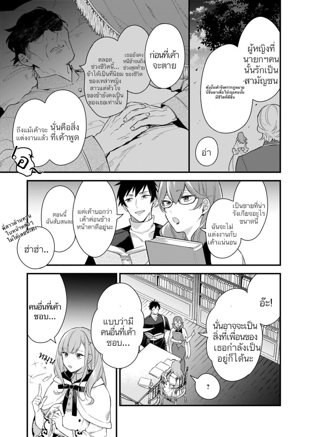 I Want to Be a Receptionist of The Magic World! page 15