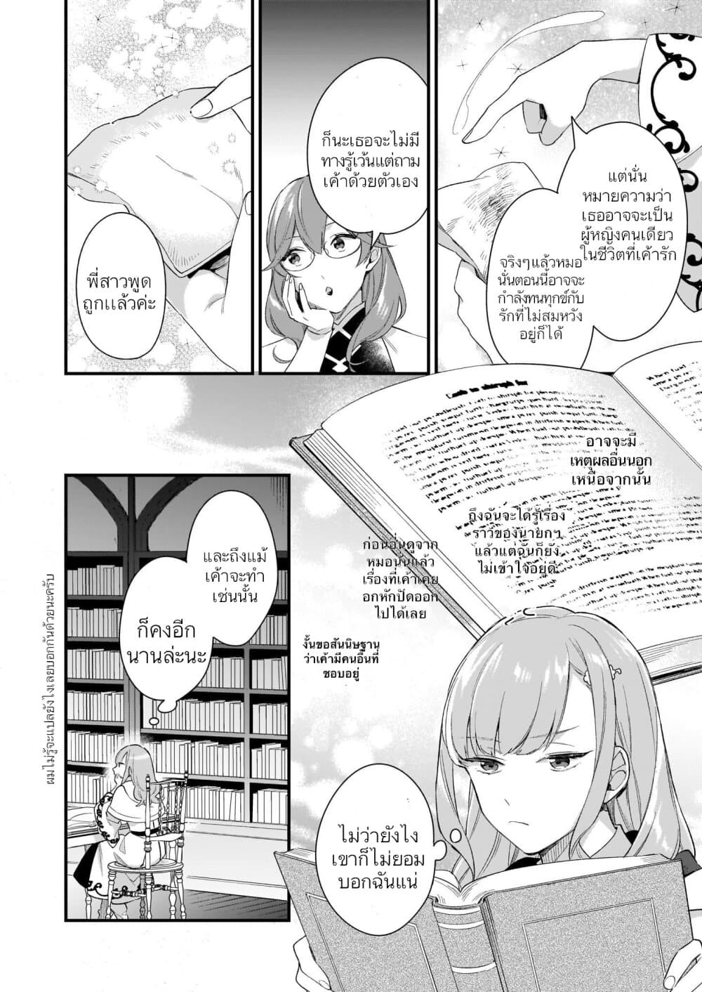 I Want to Be a Receptionist of The Magic World! page 16
