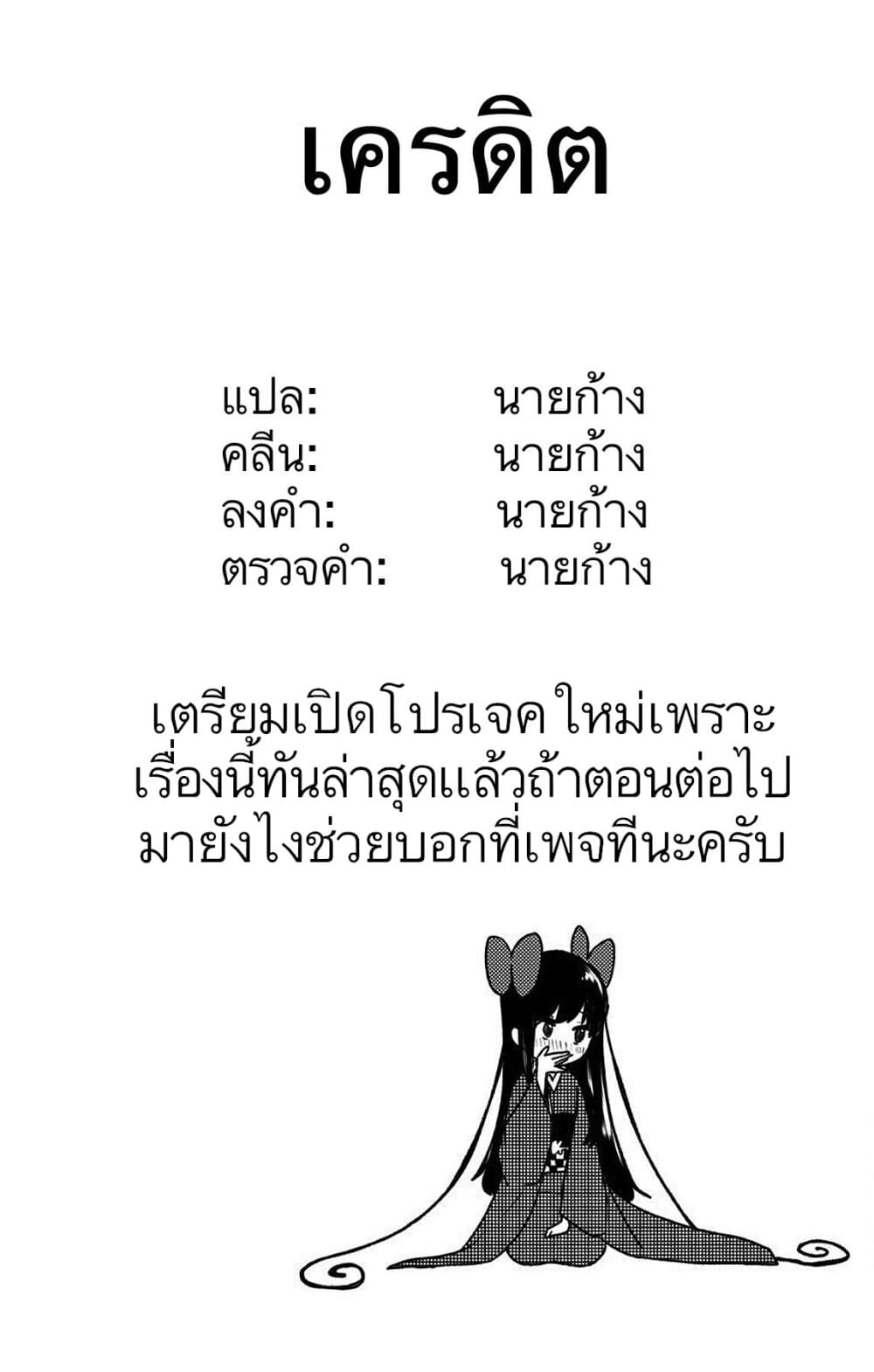 I Want to Be a Receptionist of The Magic World! page 24