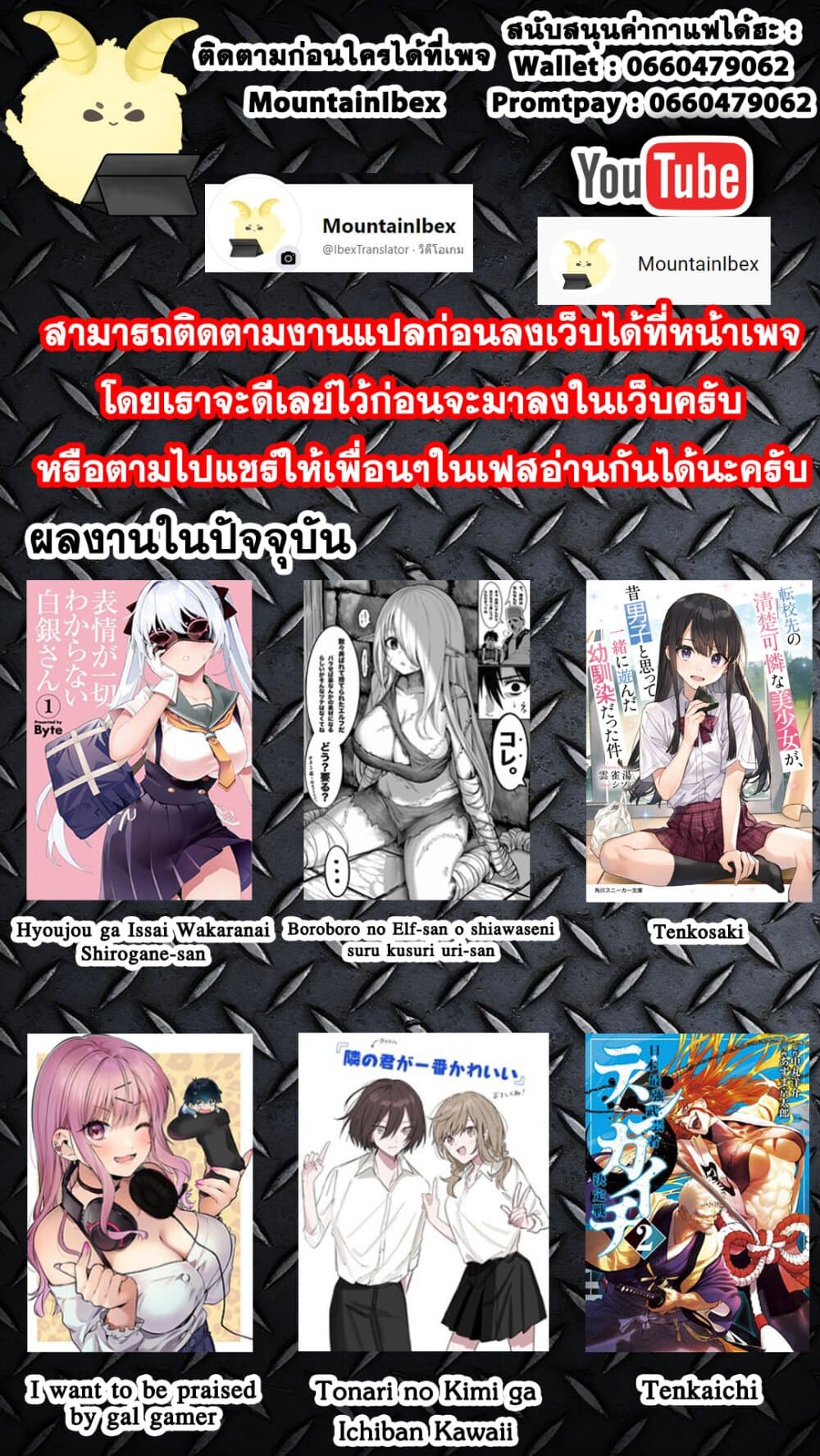 I Want To Be Praised By A Gal Gamer page 5