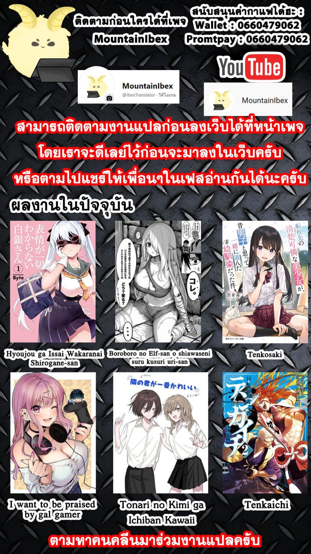 I Want To Be Praised By A Gal Gamer page 5