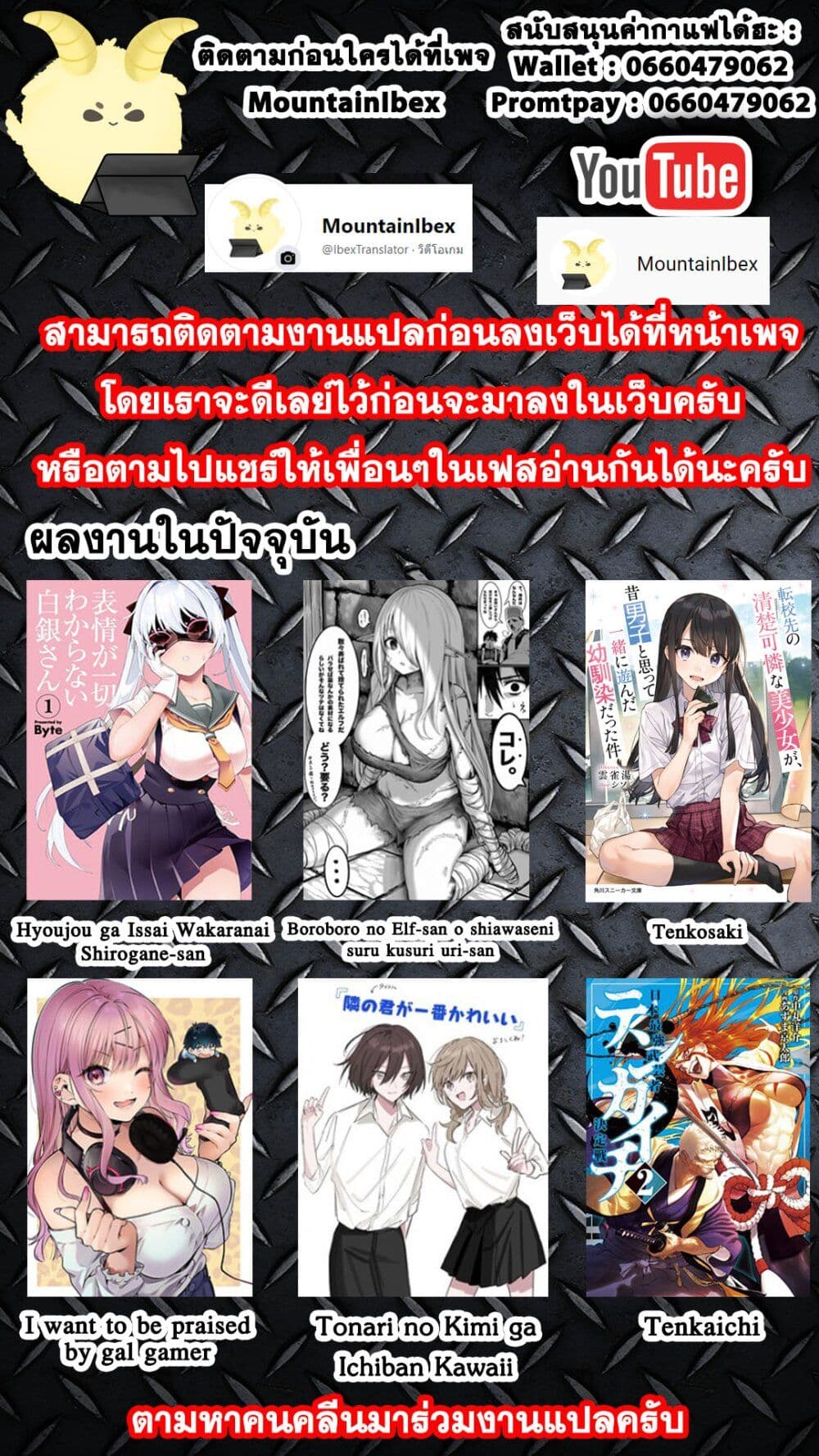 I Want To Be Praised By A Gal Gamer page 5