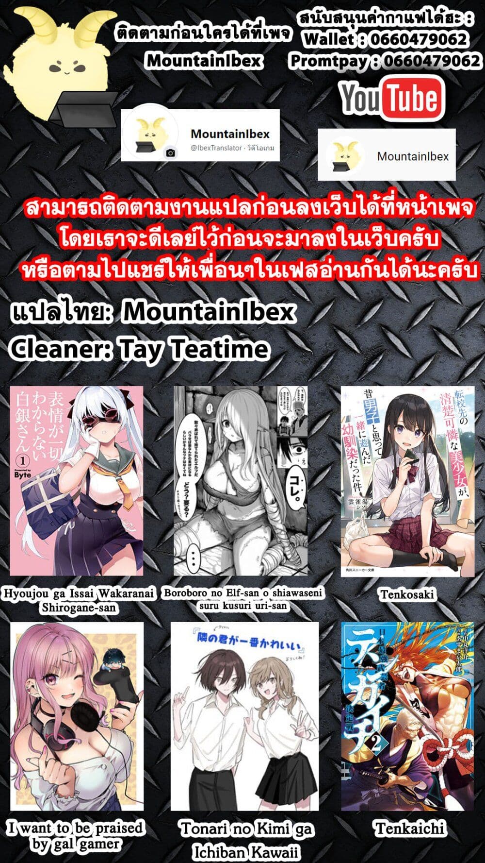 I Want To Be Praised By A Gal Gamer page 10