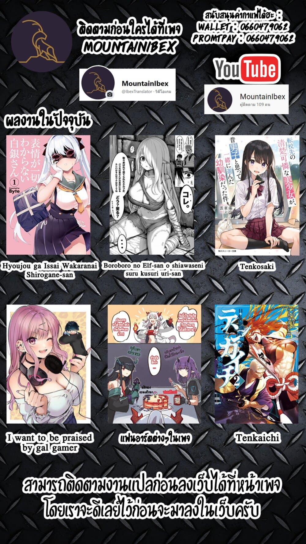 I Want To Be Praised By A Gal Gamer page 6