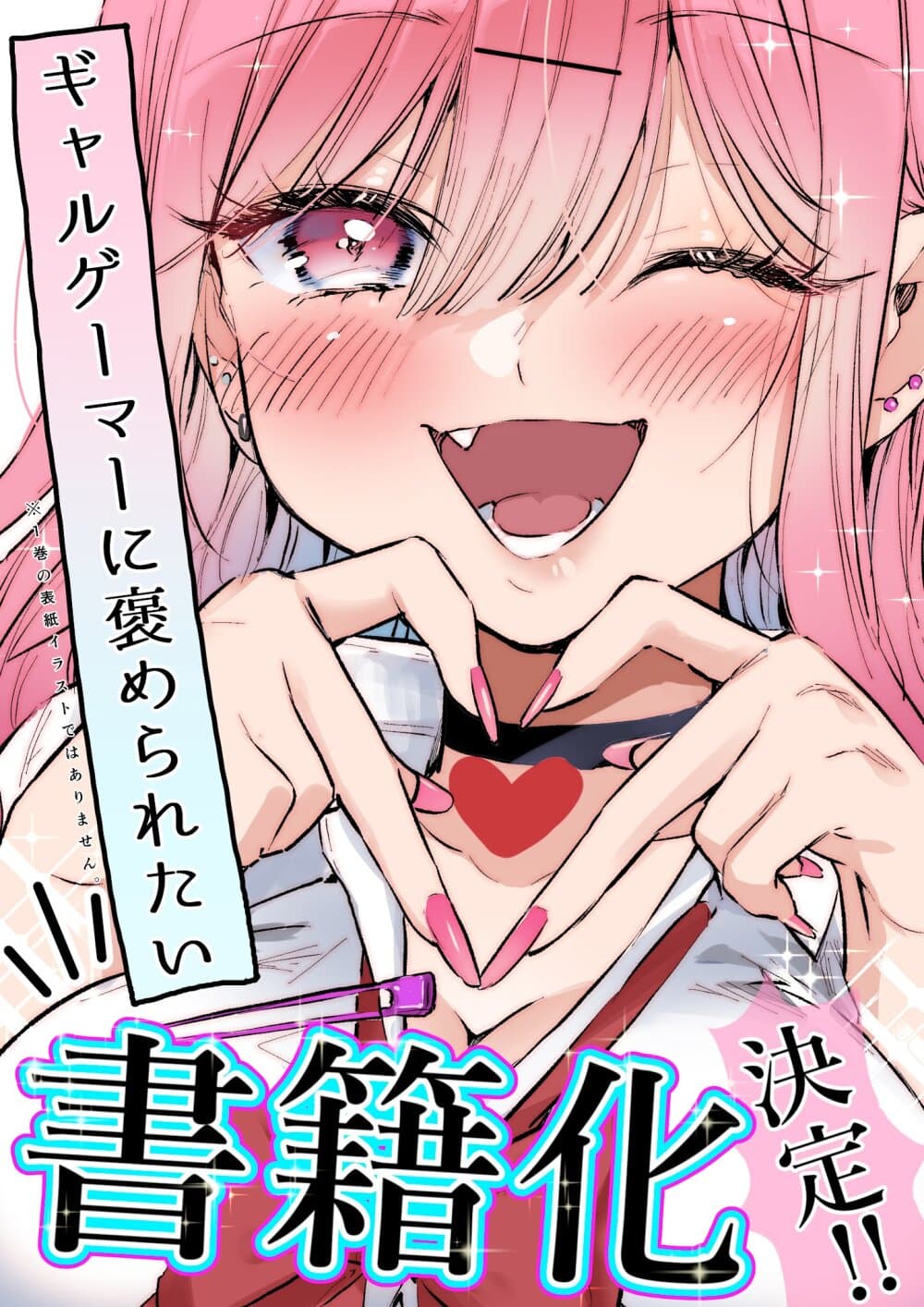 I Want To Be Praised By A Gal Gamer page 5