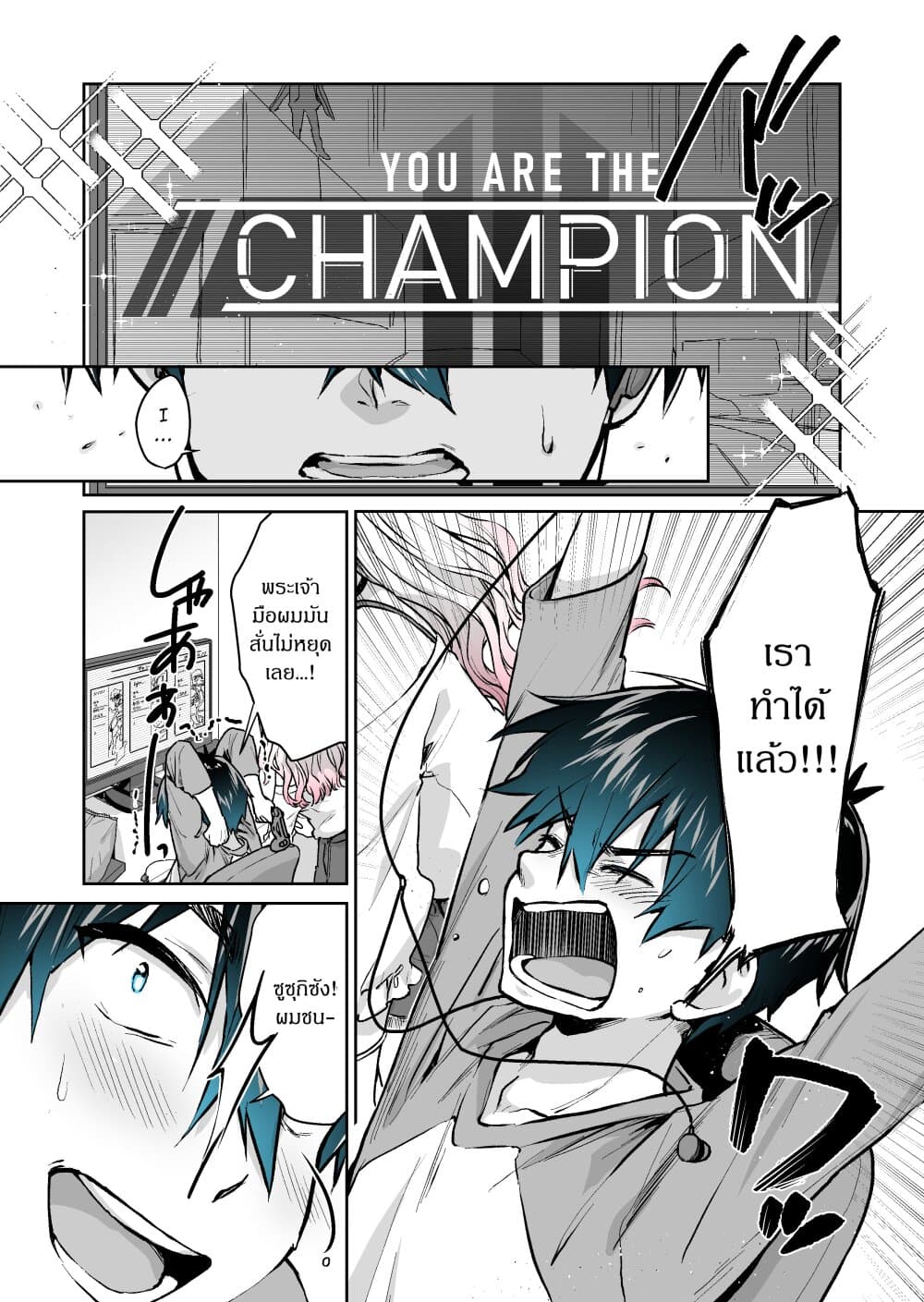 I Want To Be Praised By A Gal Gamer page 3