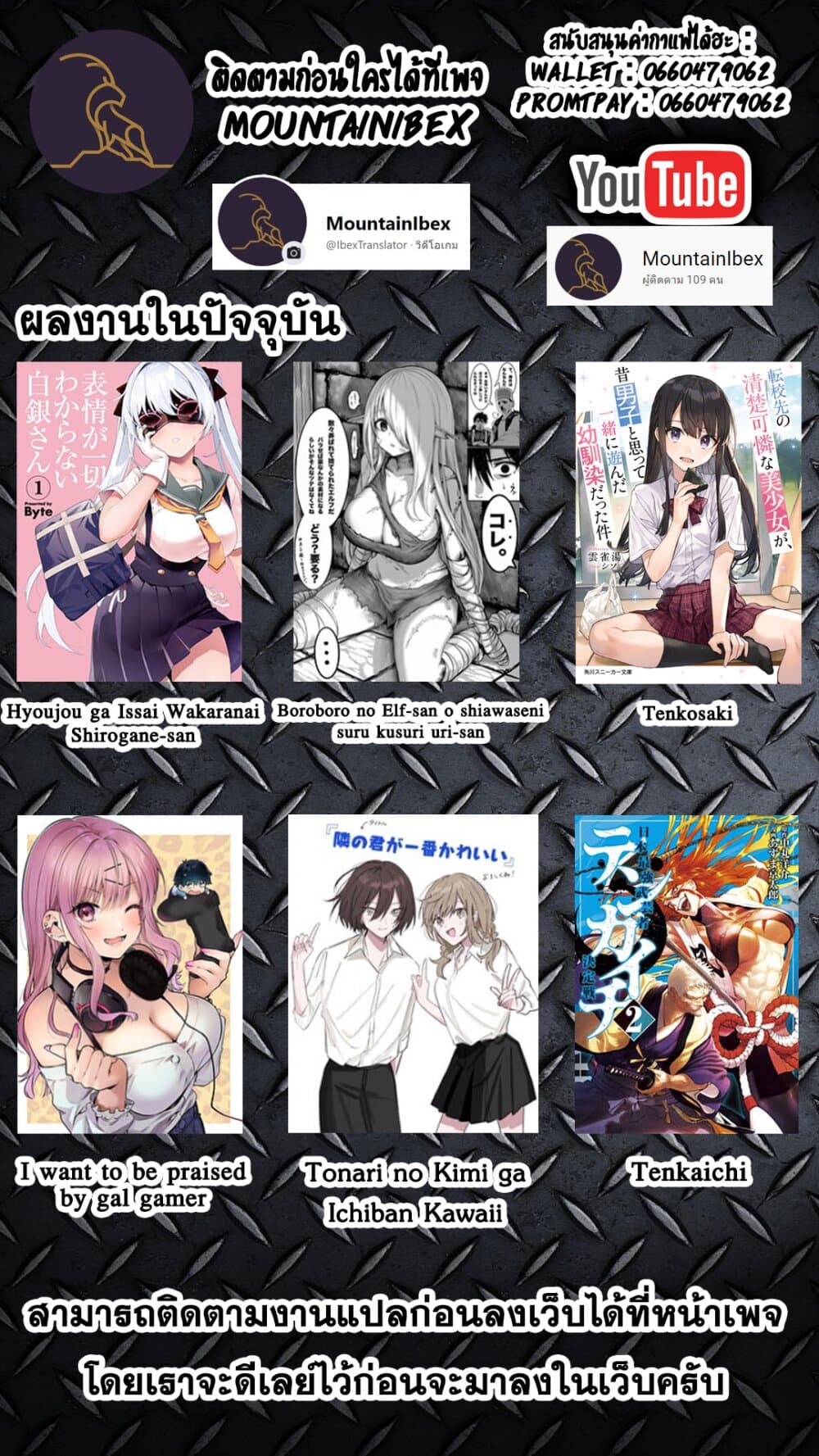 I Want To Be Praised By A Gal Gamer page 5