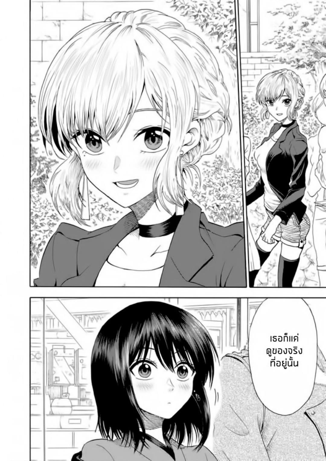 I Want to Cry with You on Thursday ฉันอยากร้องไห้กับเธอในวันพฤหัสบดี page 9