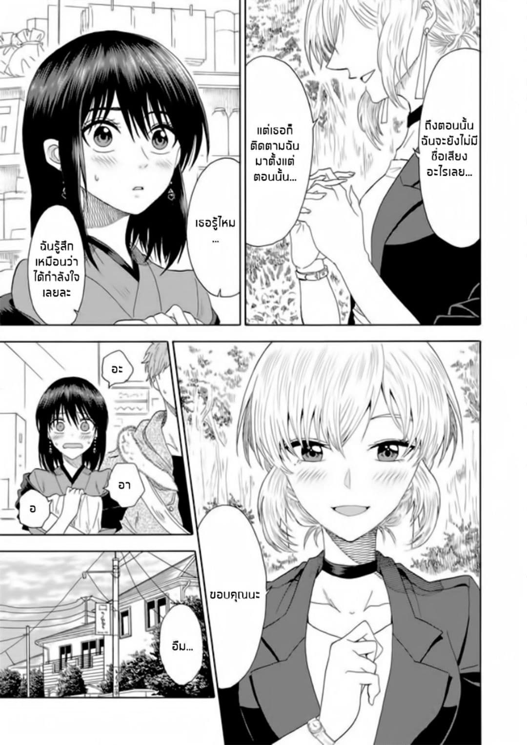 I Want to Cry with You on Thursday ฉันอยากร้องไห้กับเธอในวันพฤหัสบดี page 14