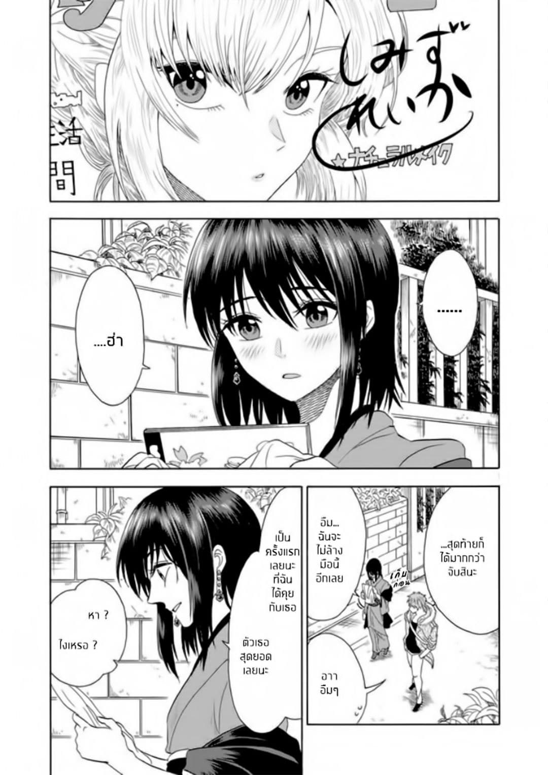 I Want to Cry with You on Thursday ฉันอยากร้องไห้กับเธอในวันพฤหัสบดี page 15