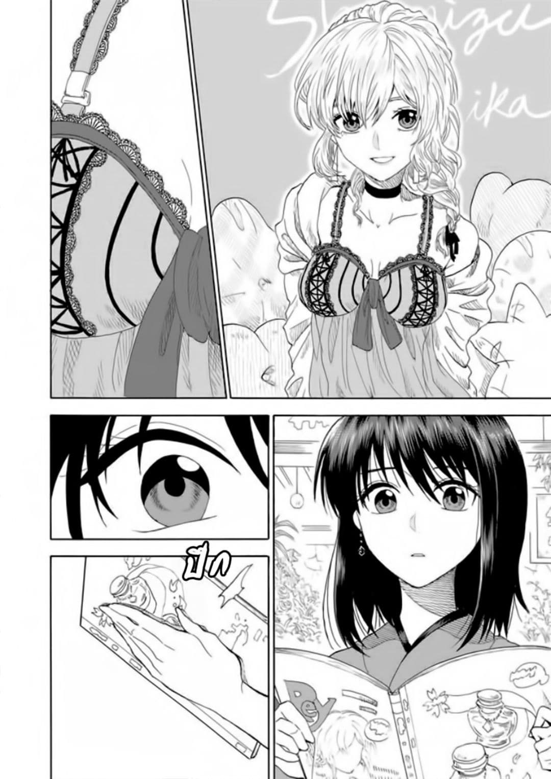 I Want to Cry with You on Thursday ฉันอยากร้องไห้กับเธอในวันพฤหัสบดี page 23